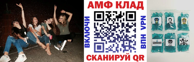 АМФ Розовый Черемхово