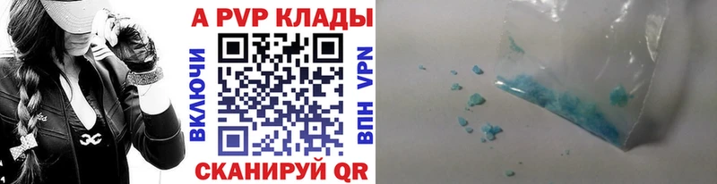 А ПВП крисы CK Черемхово