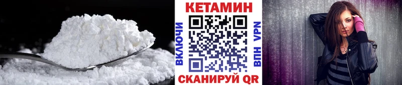 КЕТАМИН ketamine  закладки  ссылка на мегу ТОР  Черемхово 