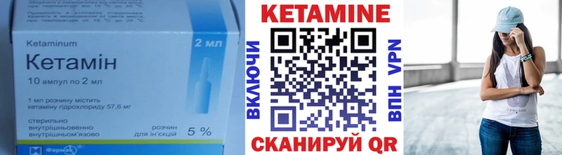 Кетамин VHQ Черемхово