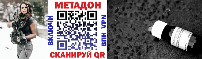 Метадон белоснежный  где можно купить   Черемхово 